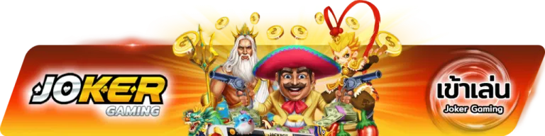 joke
